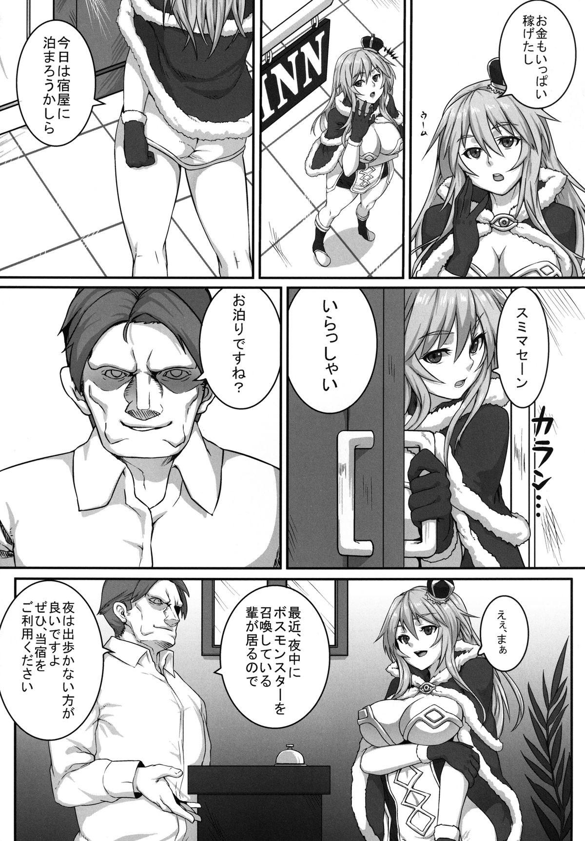 HEAVENS ONLINE - Page 4