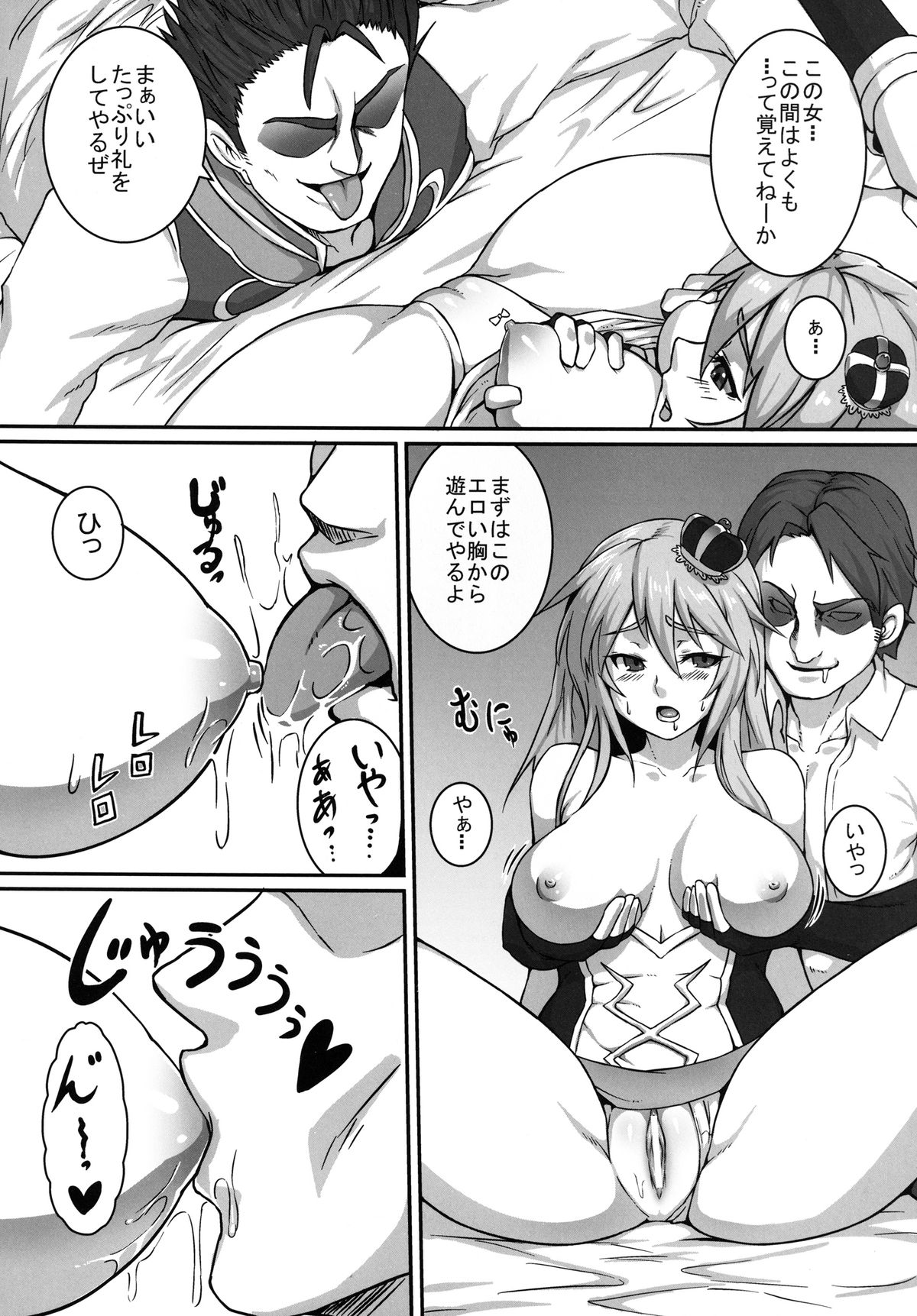 HEAVENS ONLINE - Page 8