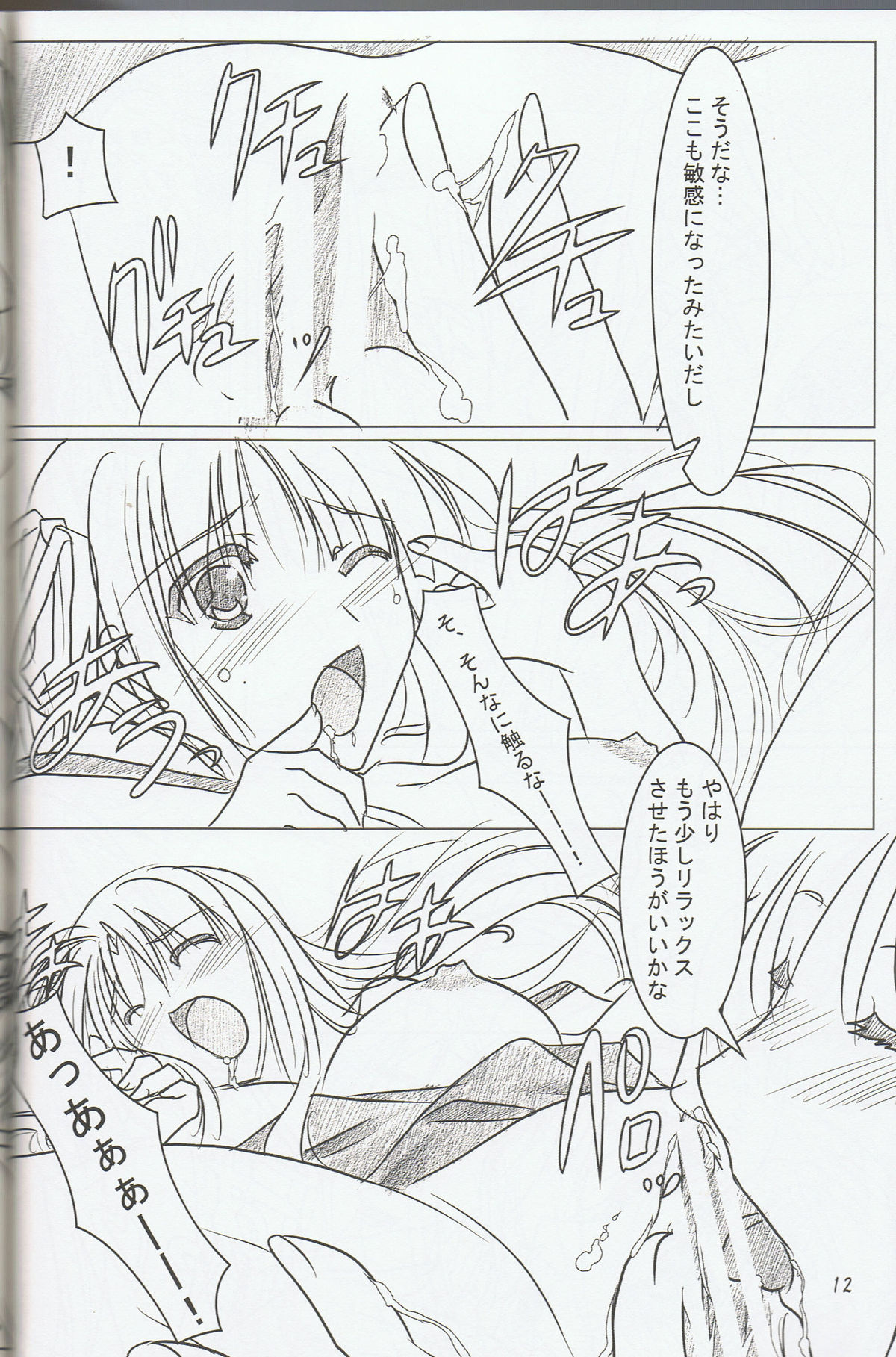 Akai Hakama Vol.6 - Page 10