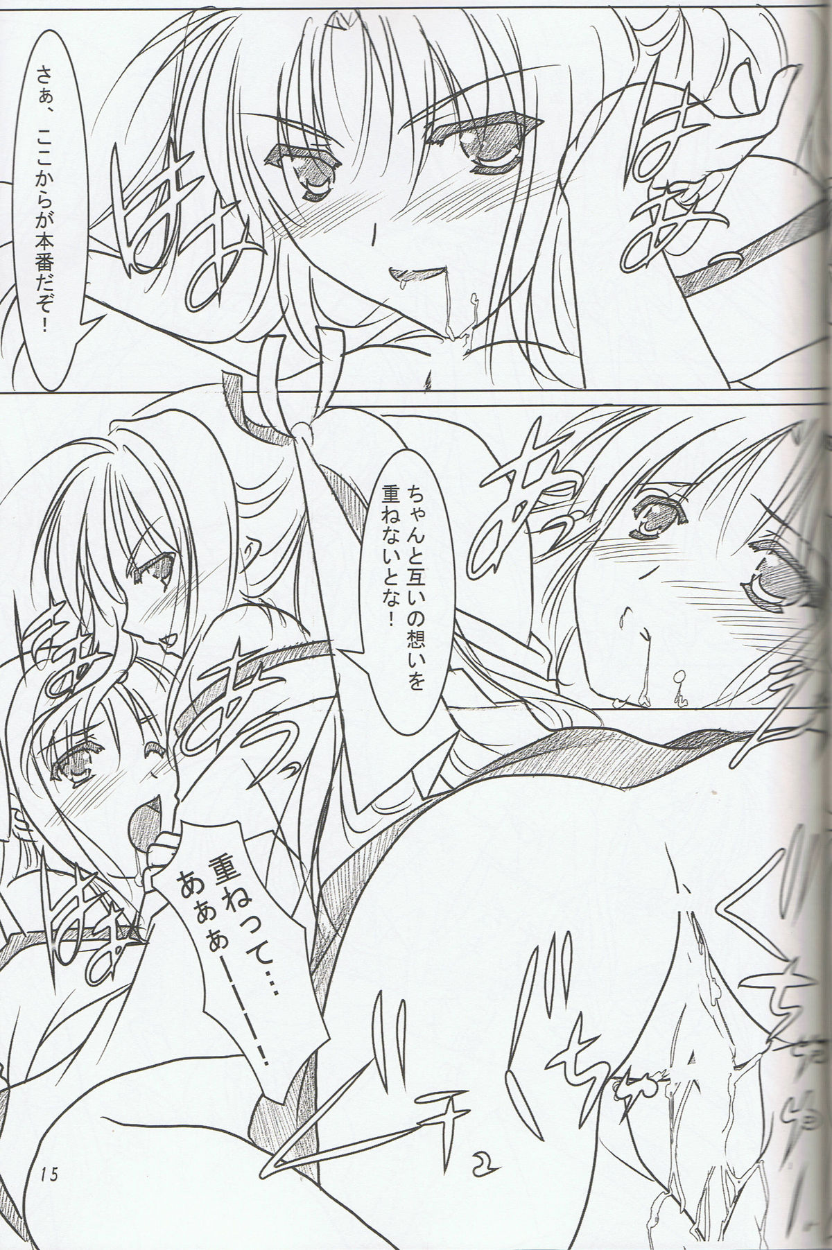 Akai Hakama Vol.6 - Page 13