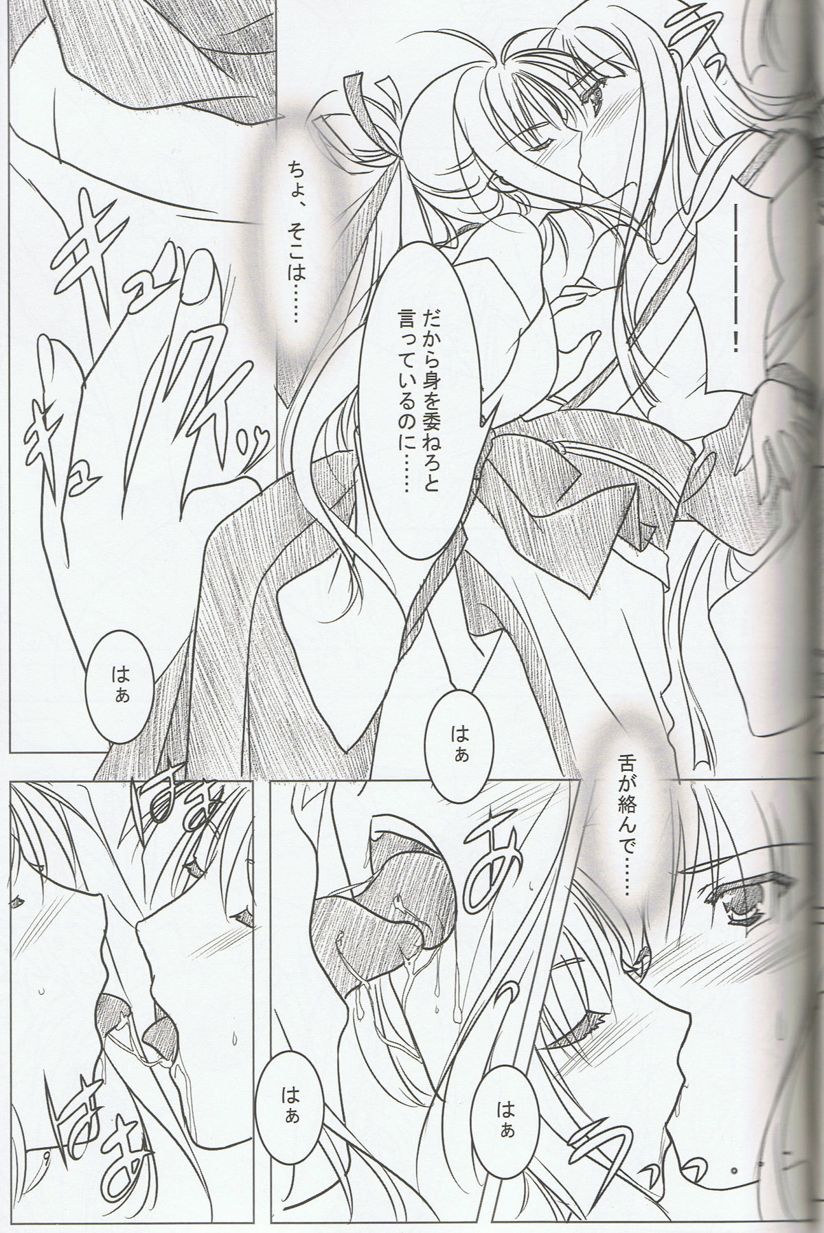 Akai Hakama Vol.6 - Page 7