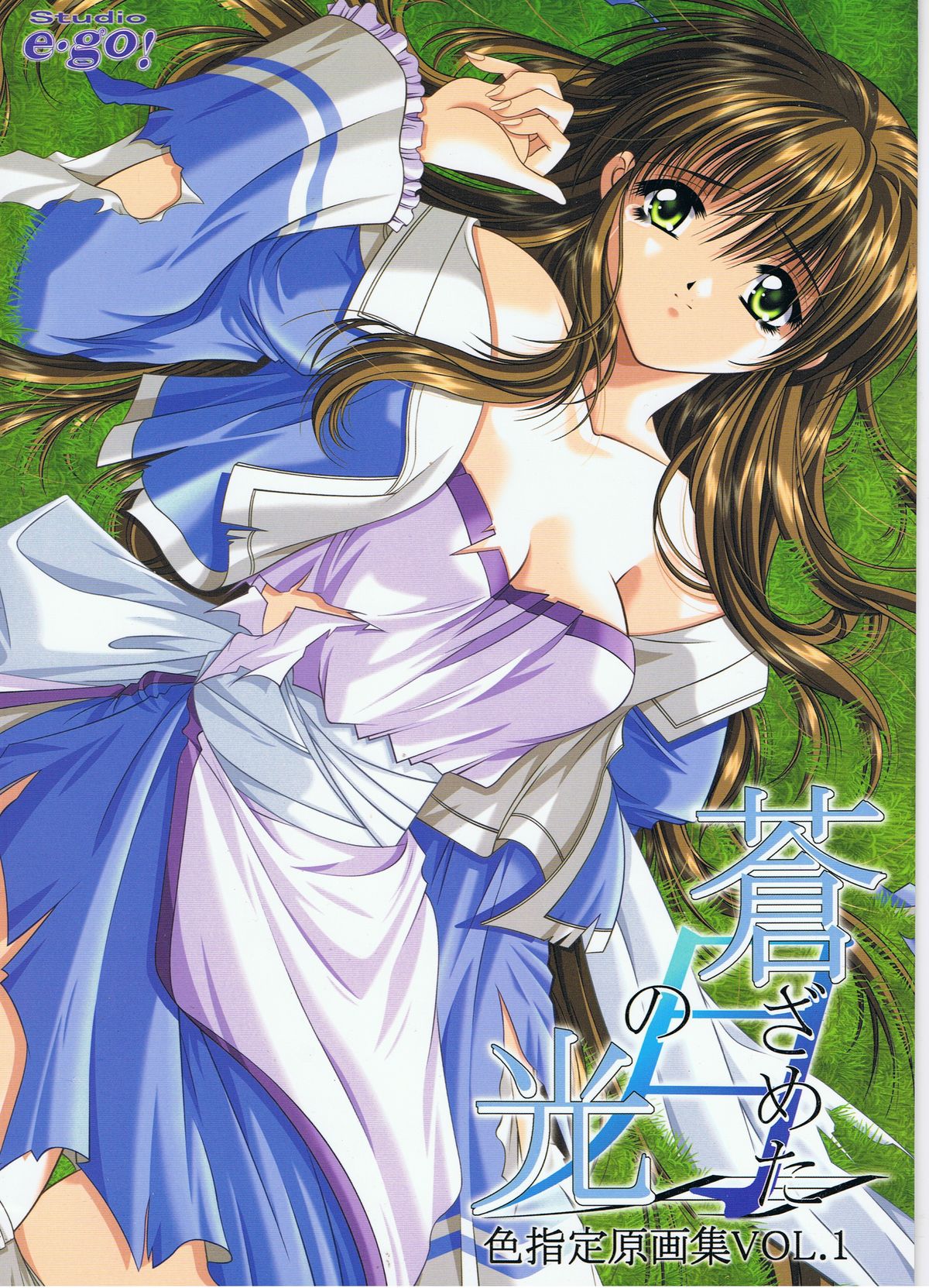 蒼ざめた月の光 色指定原画集 Vol.1 - Page 1