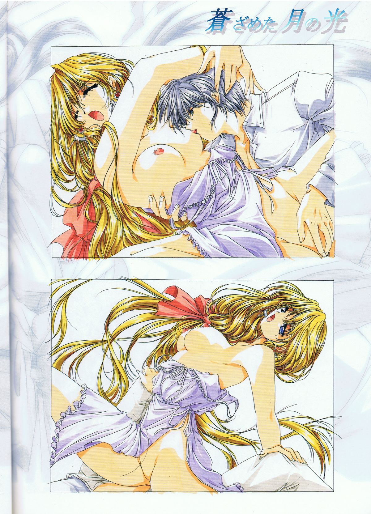 蒼ざめた月の光 色指定原画集 Vol.1 - Page 19