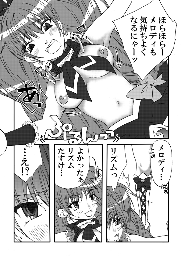 Suite Suite - Page 12