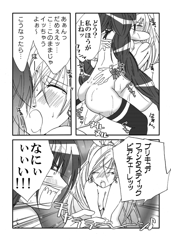 Suite Suite - Page 24
