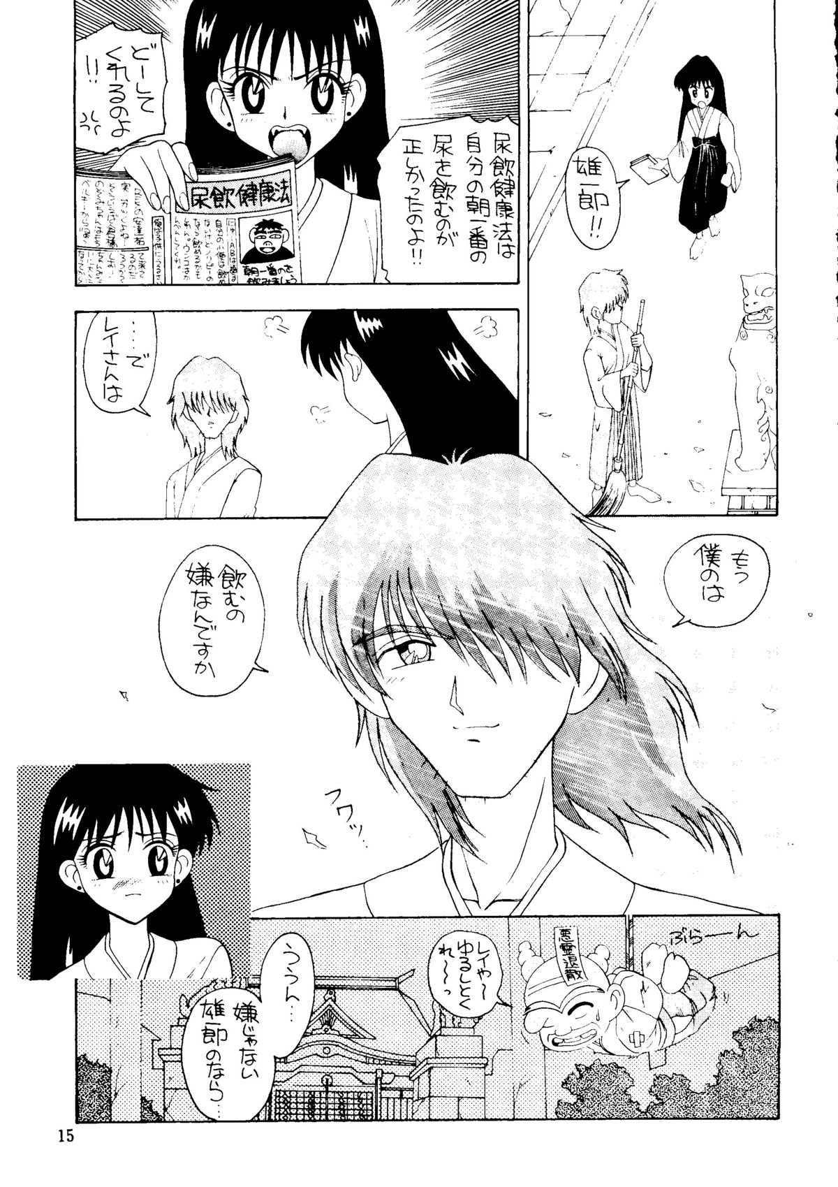 Sailor Moon Mate 03 REY - Page 14