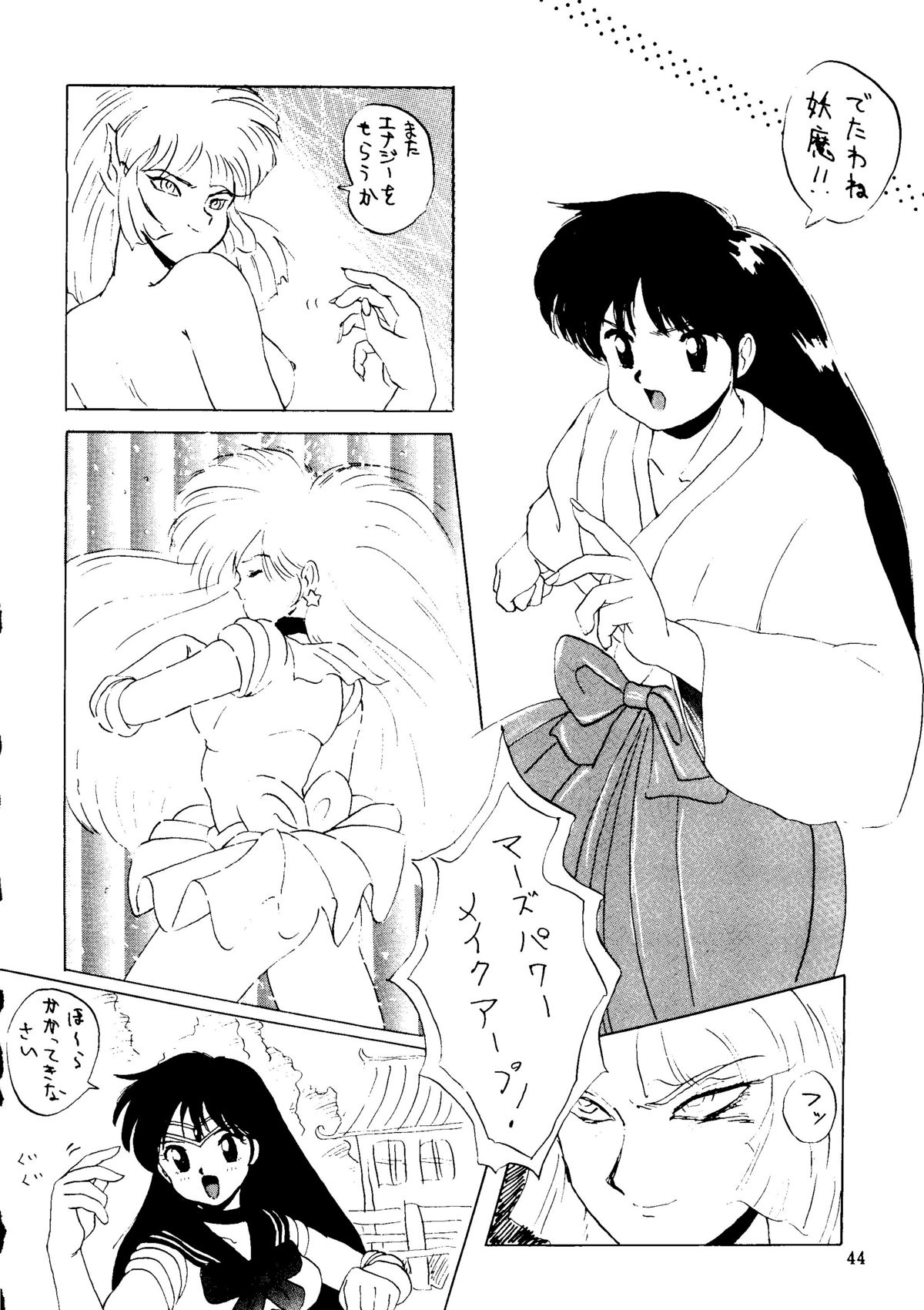 Sailor Moon Mate 03 REY - Page 43