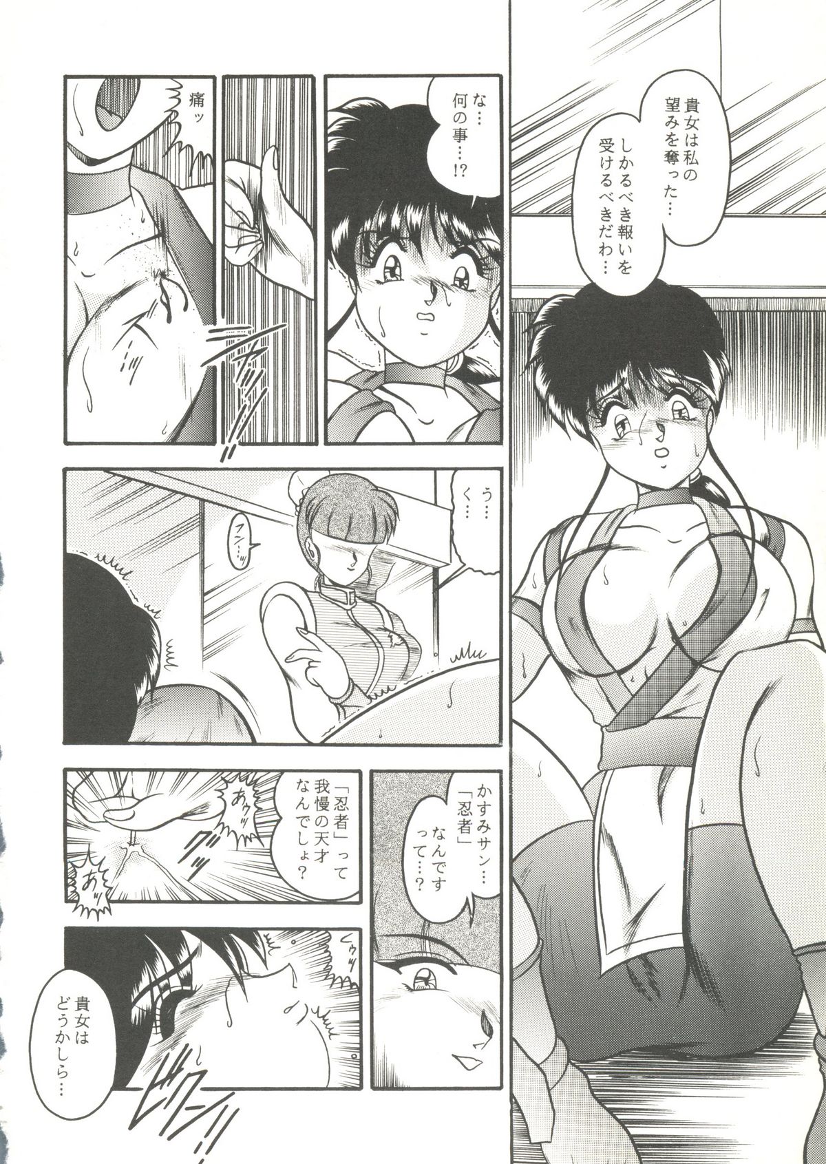 Game Miki 9 - Page 11