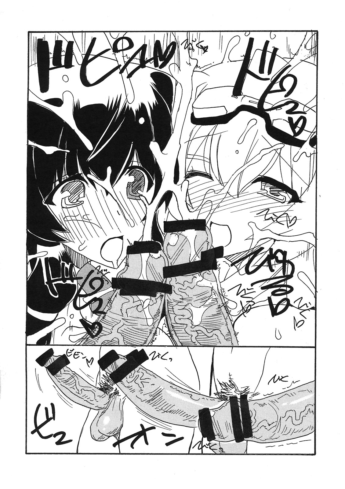 Mairou - Page 5