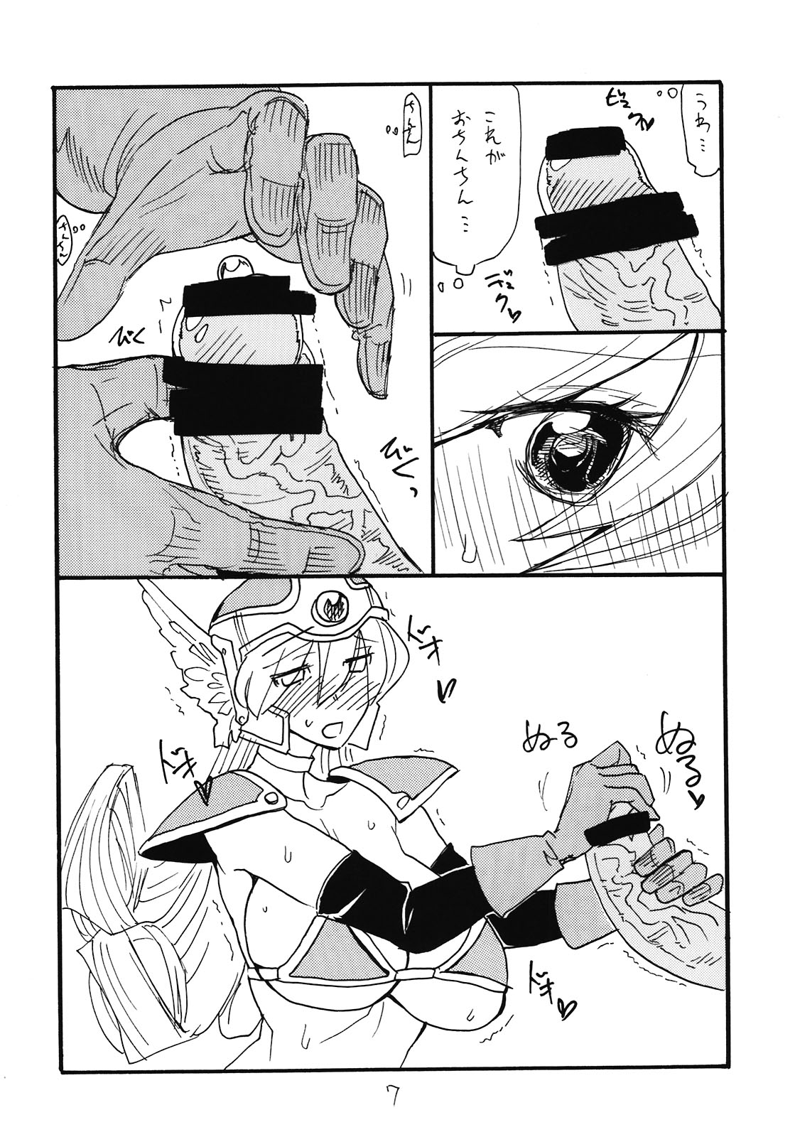 Shoukennobo - Page 7
