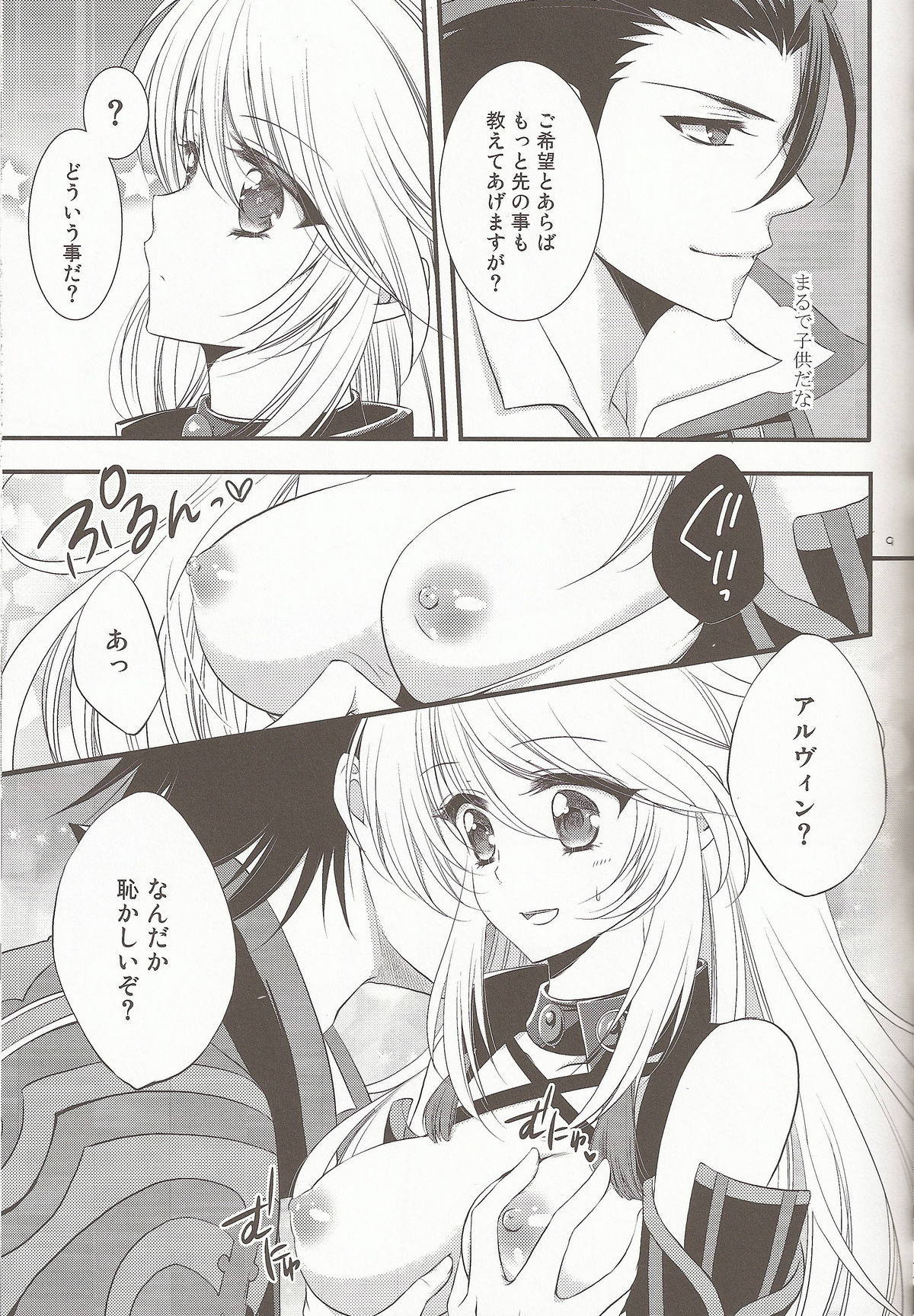 External Link - Page 9