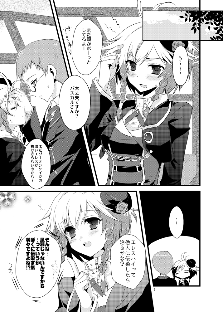 Preview page 4