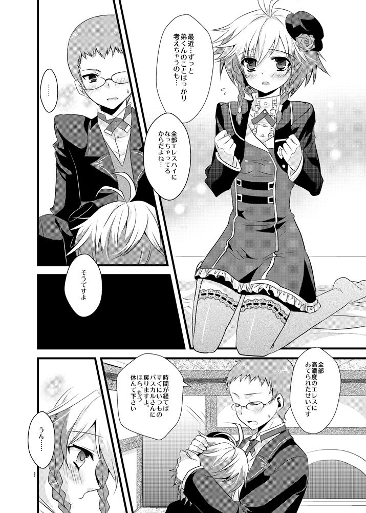 Preview page 7