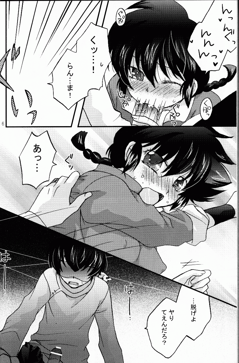 Hyakka Ran Ran - Page 5