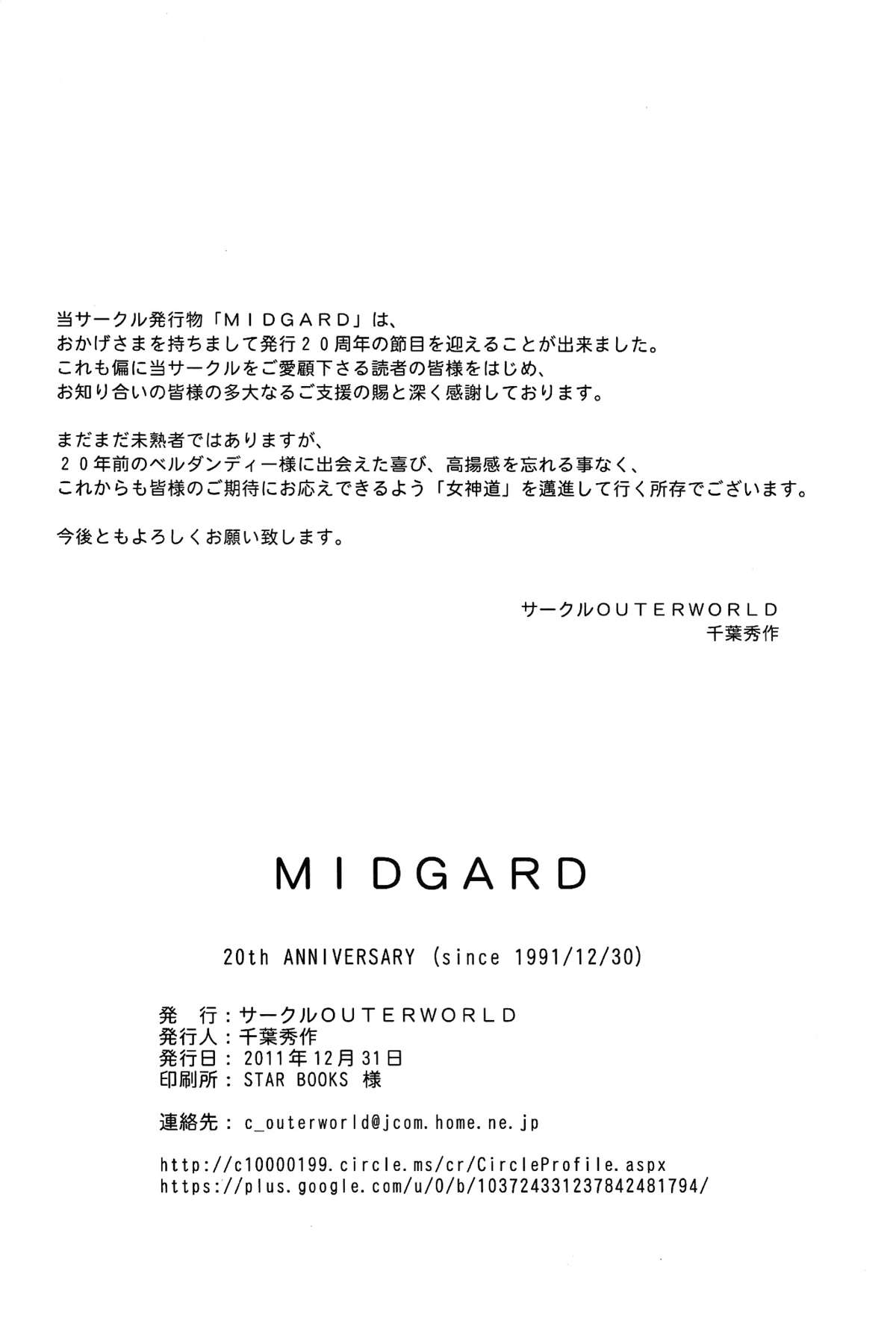 Midgard 20th Anniversary - Page 41