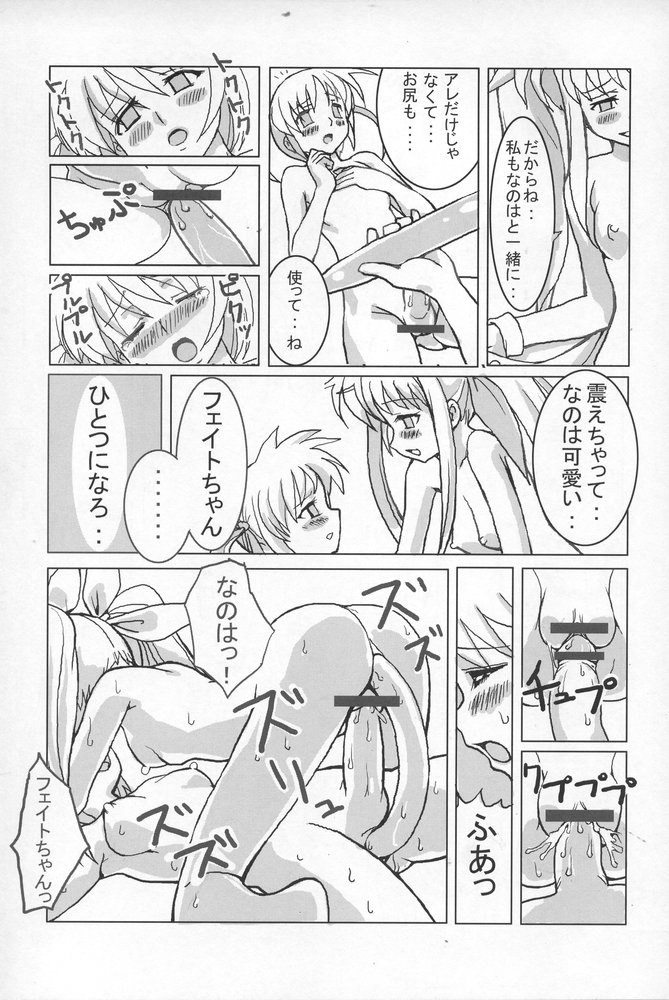 BLACK SEMEN SLAVE - Page 16
