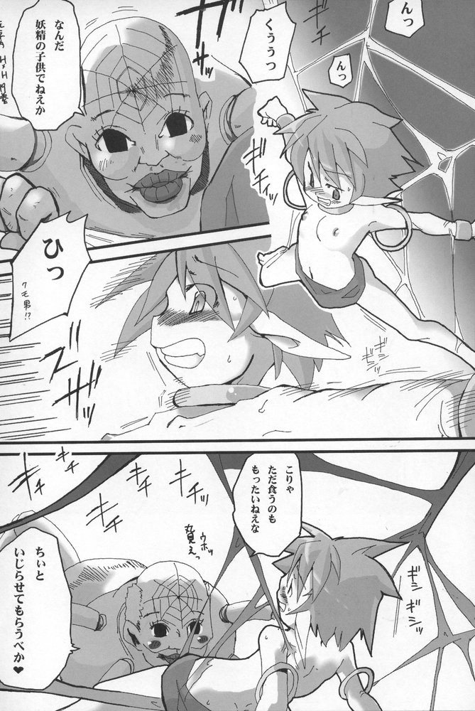 BLACK SEMEN SLAVE - Page 20