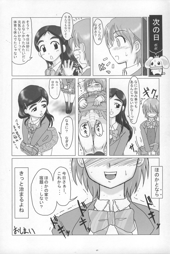 BLACK SEMEN SLAVE - Page 29