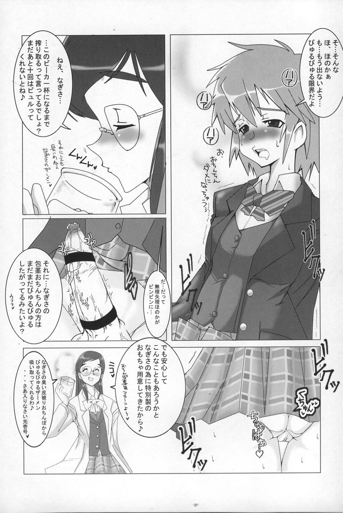 BLACK SEMEN SLAVE - Page 5
