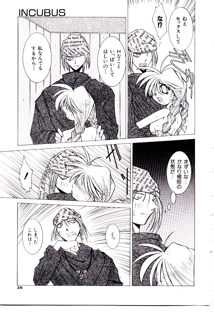 BoBo - Page 44