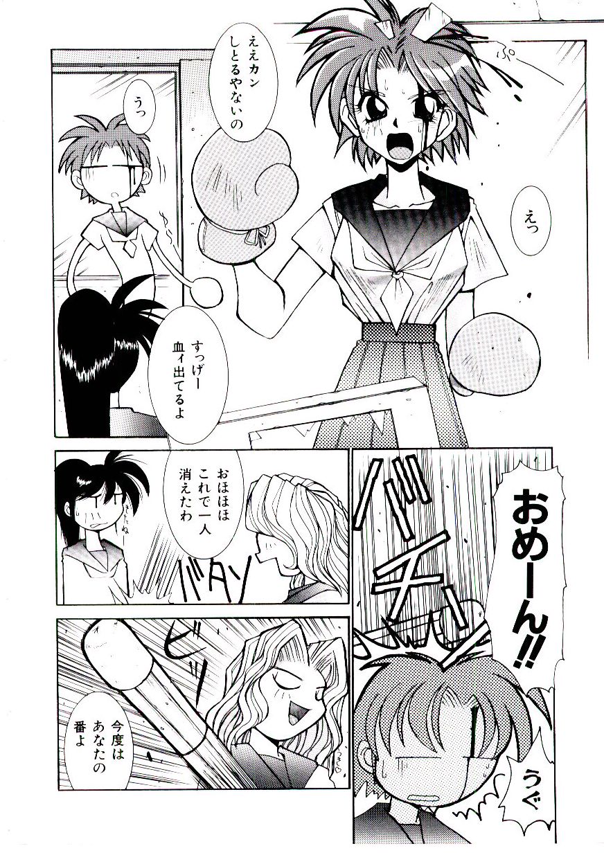 BoBo - Page 61
