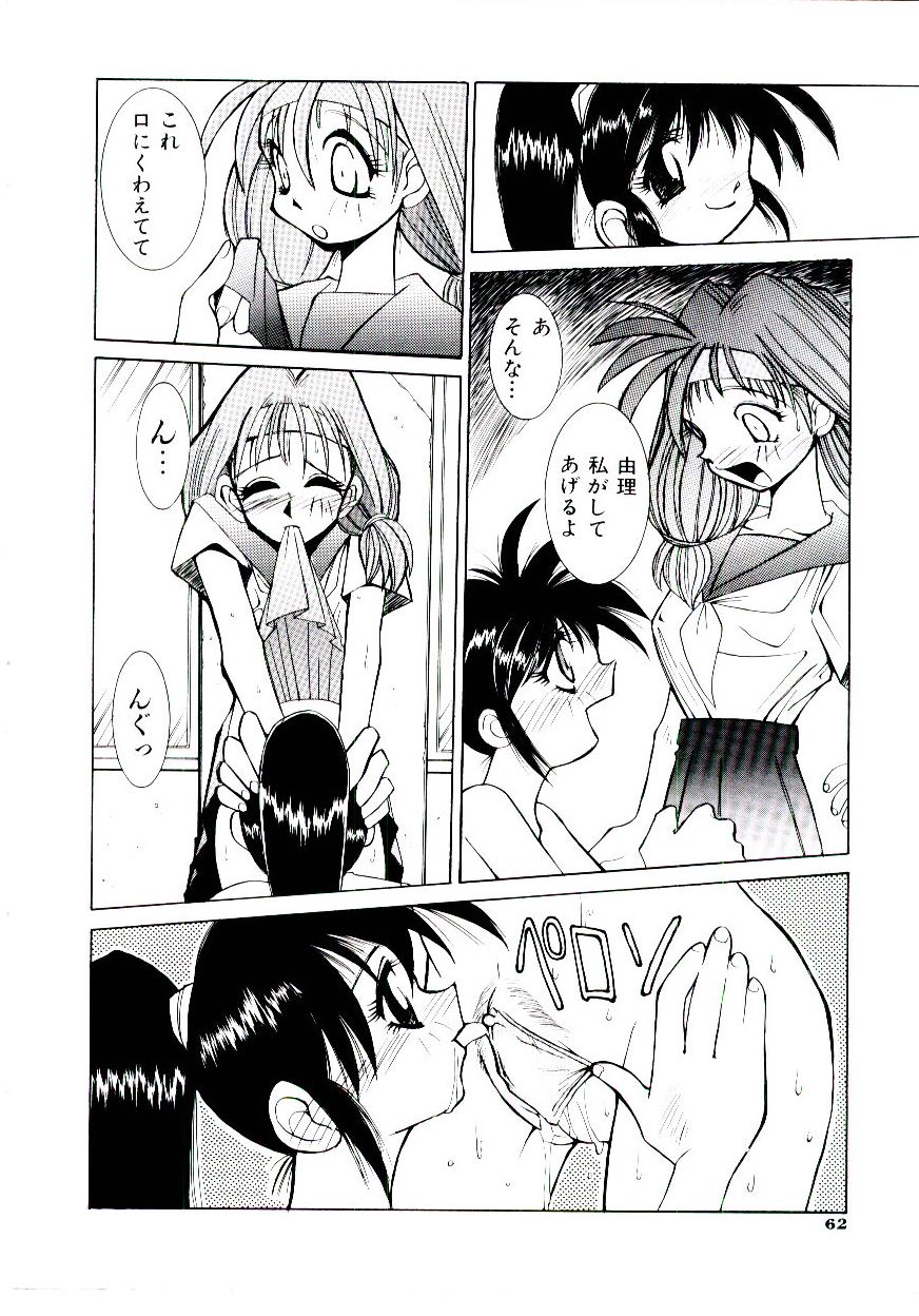 BoBo - Page 67