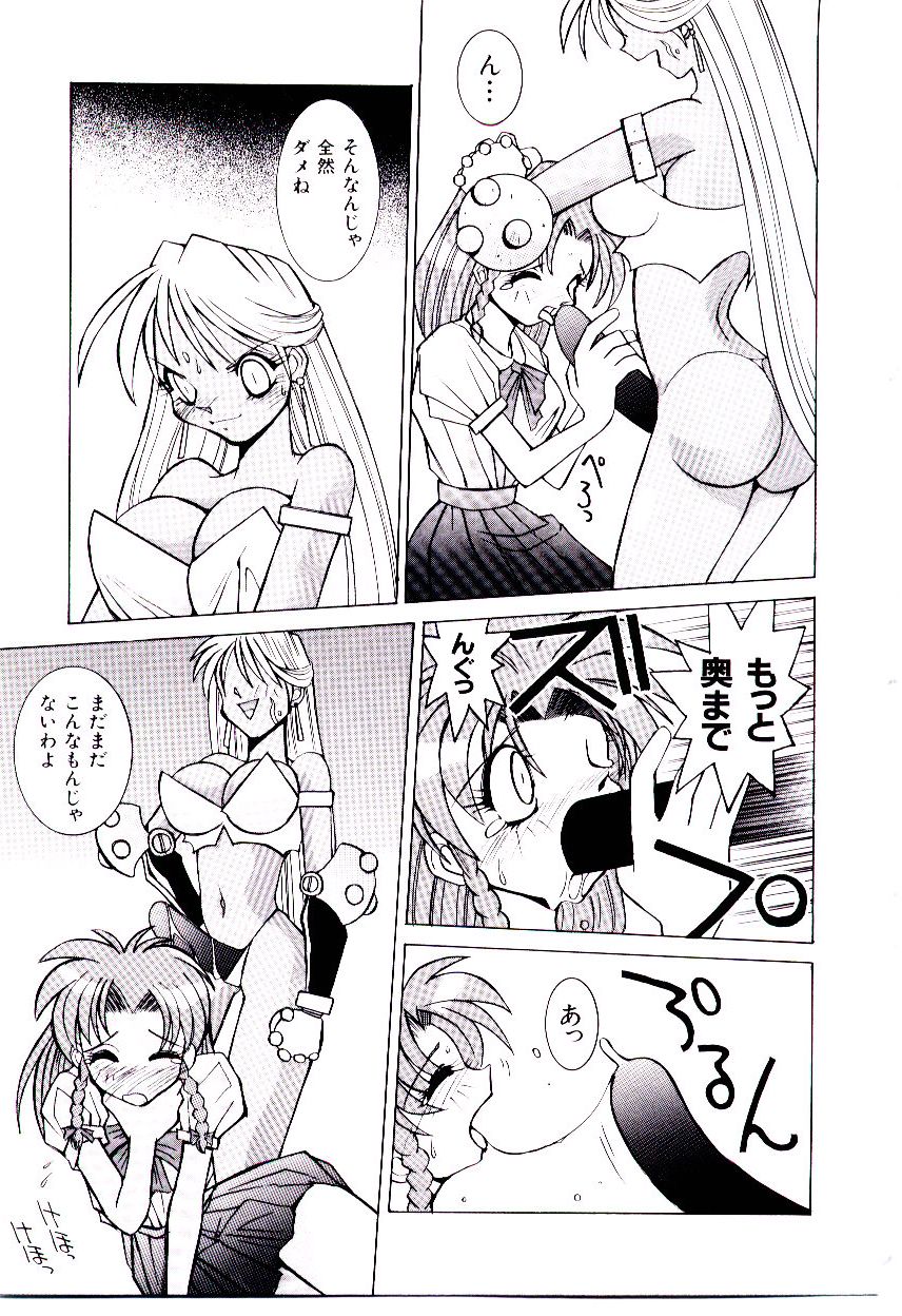 BoBo - Page 80