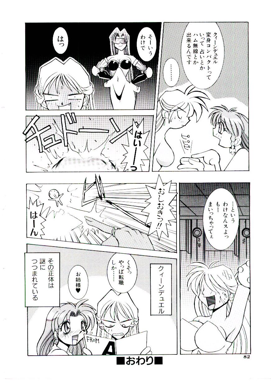 BoBo - Page 87