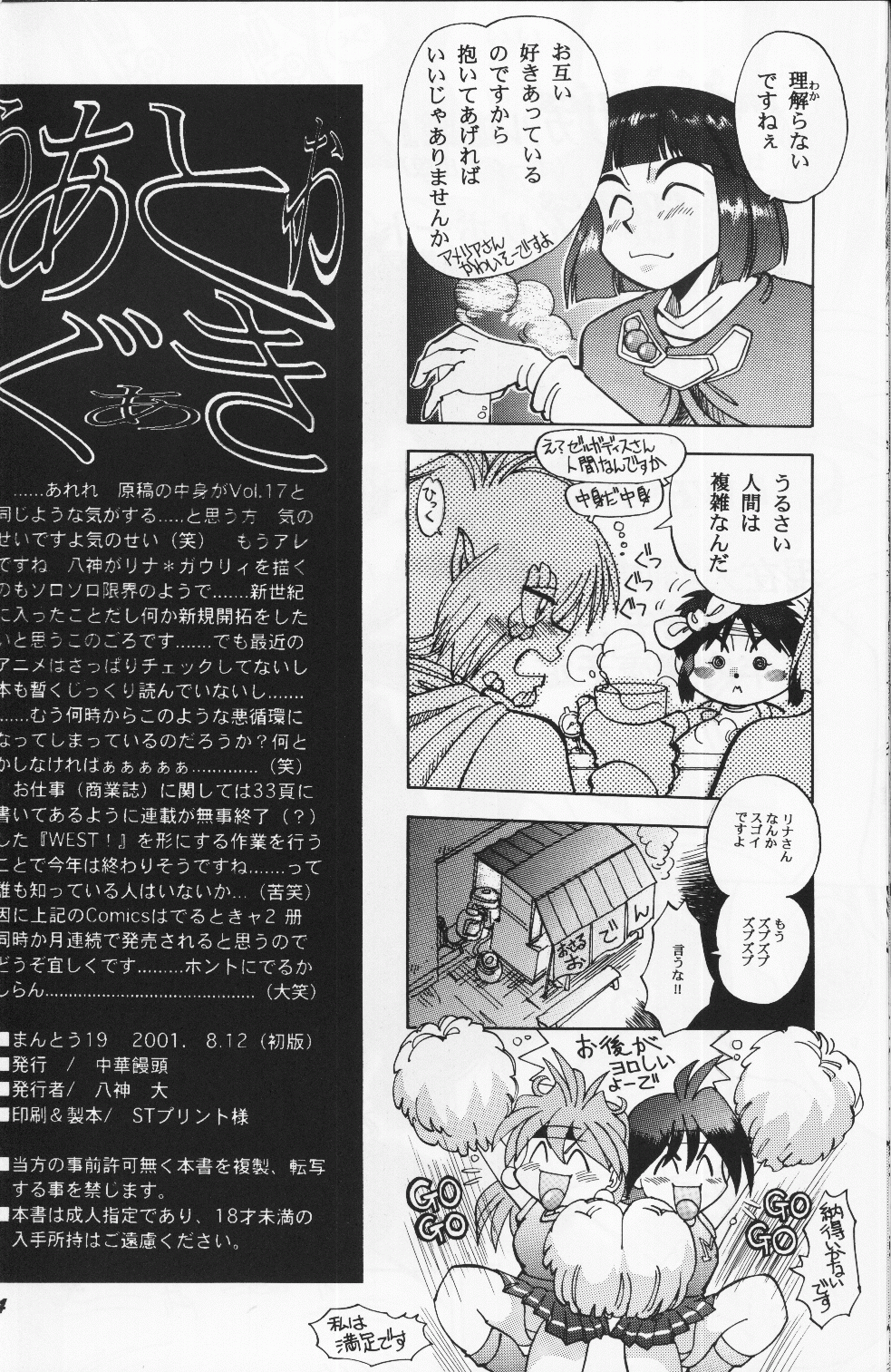 Mantou 19 - Page 34