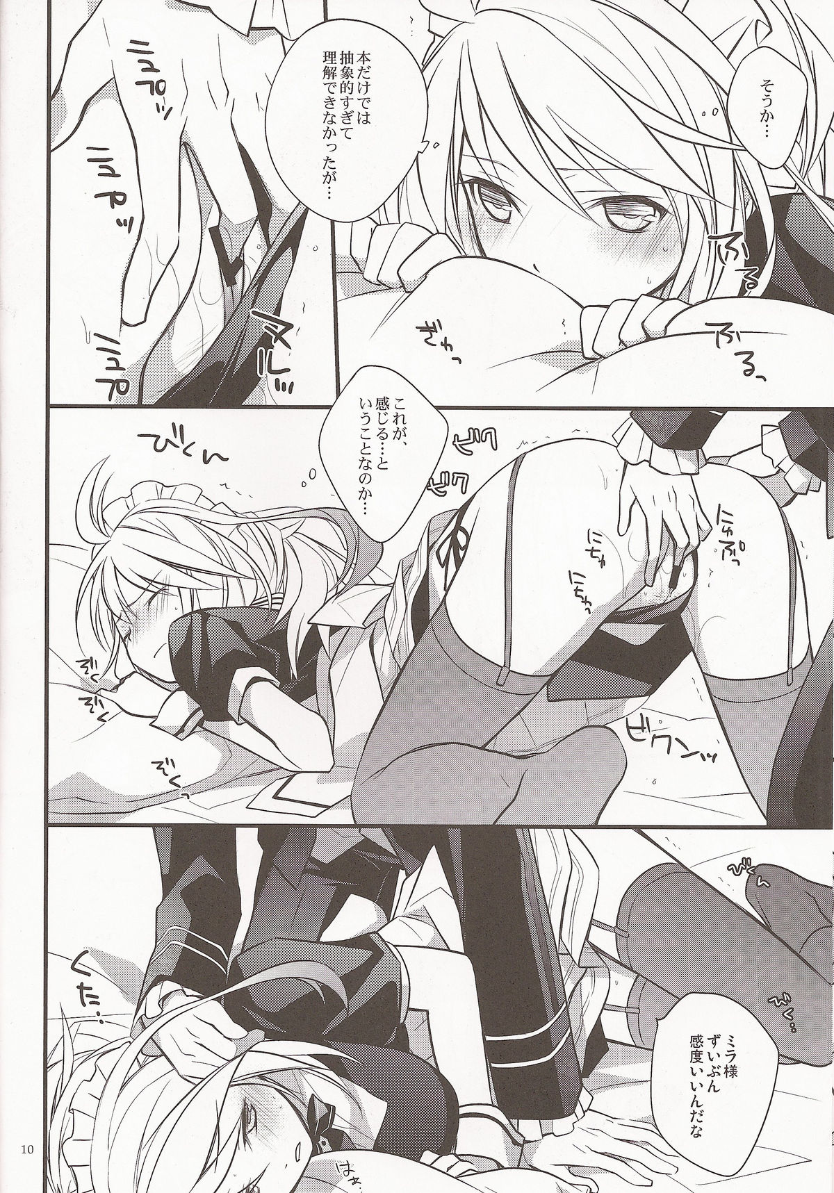Preview page 8