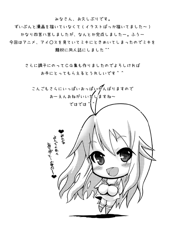 Miki Project - Page 15