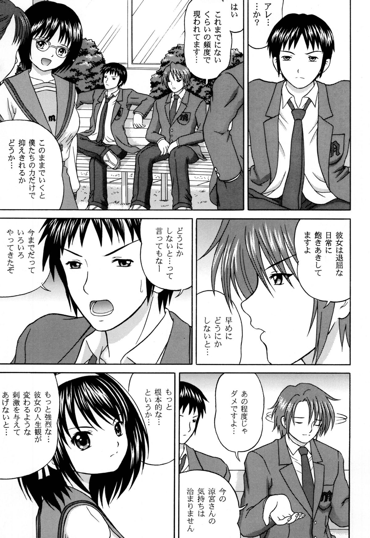 Revelation H Volume:1 - Page 9