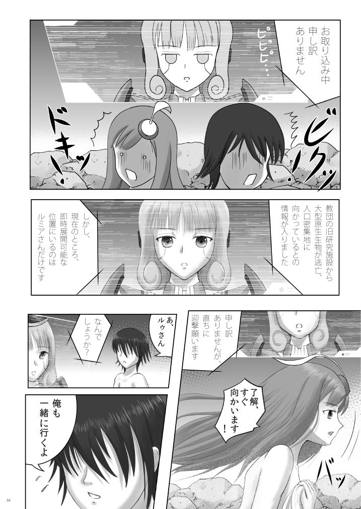 Lumiplus - Page 16