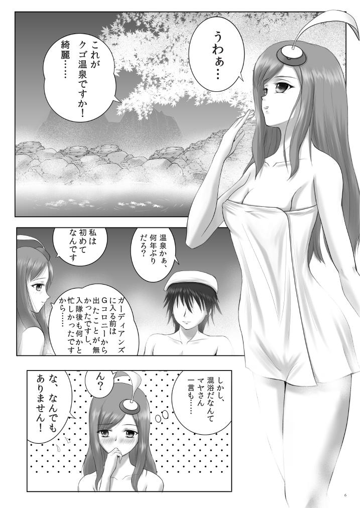 Lumiplus - Page 6