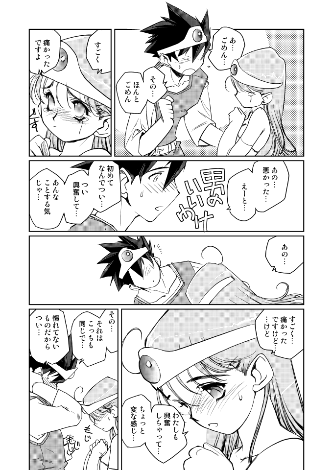 Preview page 7