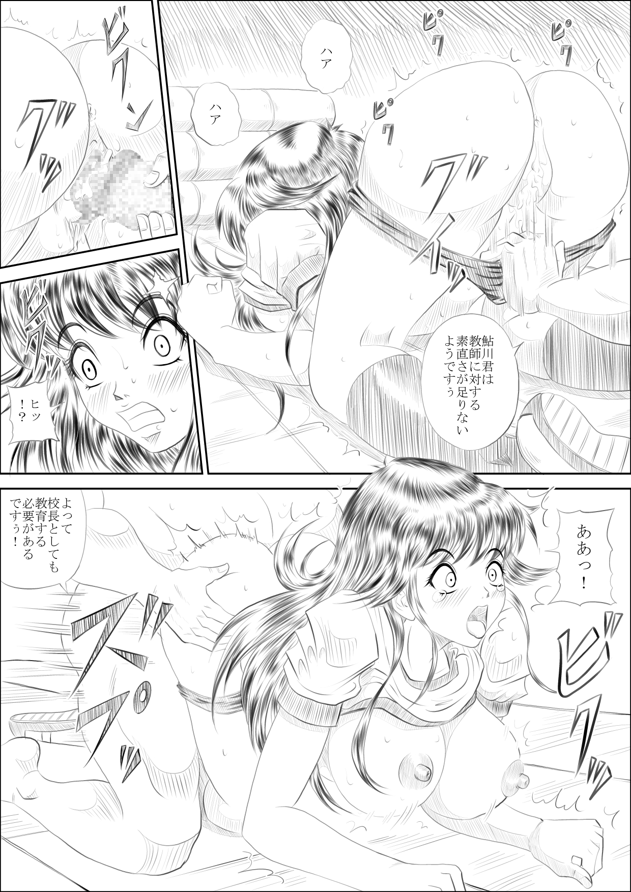 Burumadoka - Page 11