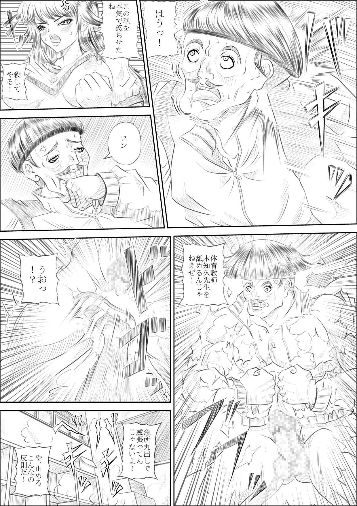 Burumadoka - Page 3