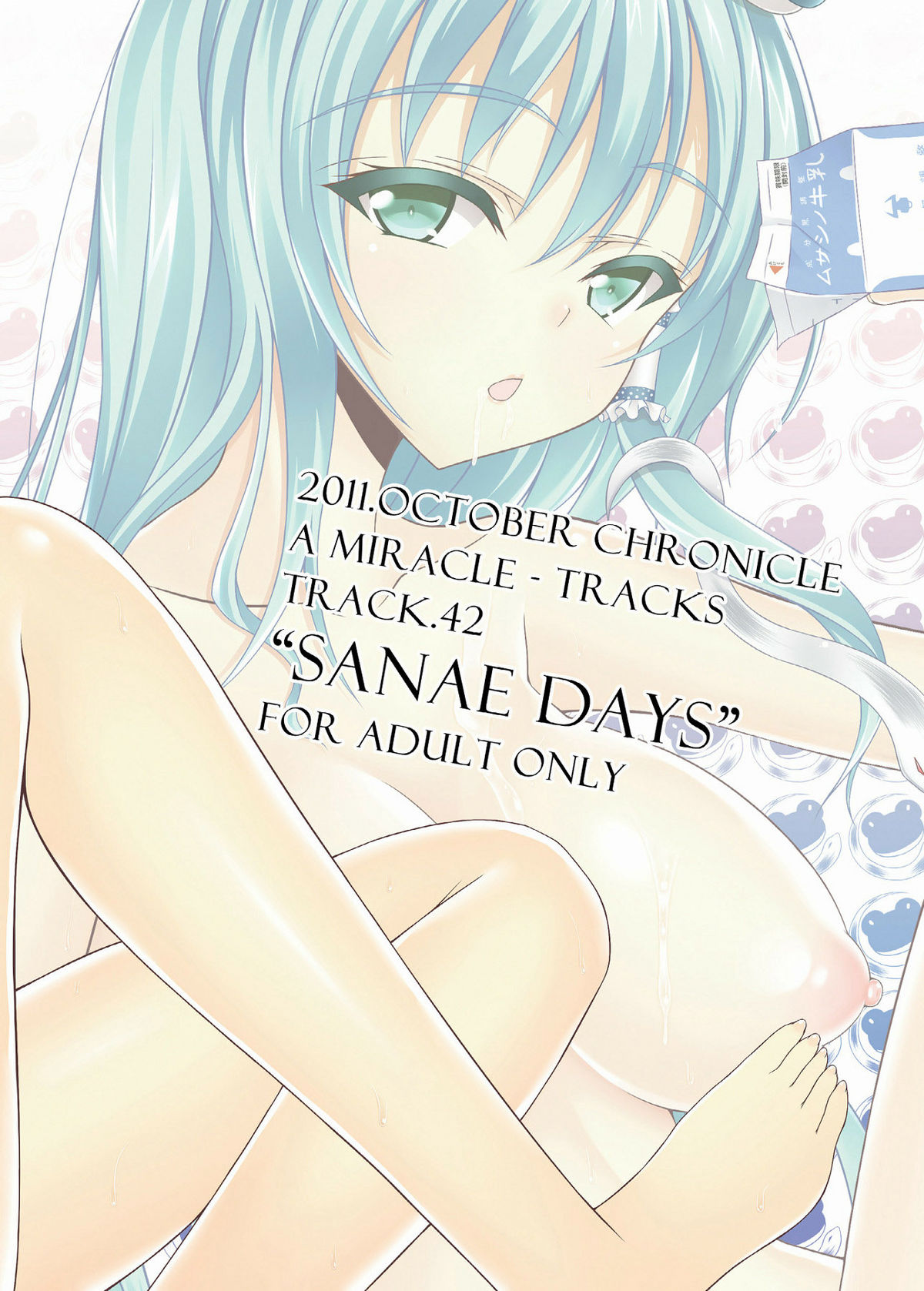 Sanae Days - Page 27