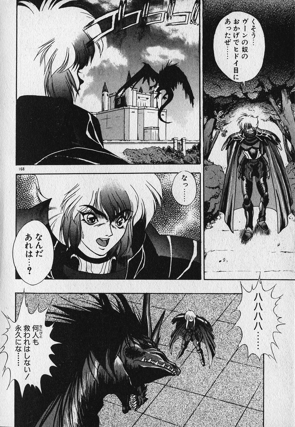 Heart Kimetene! - Page 169