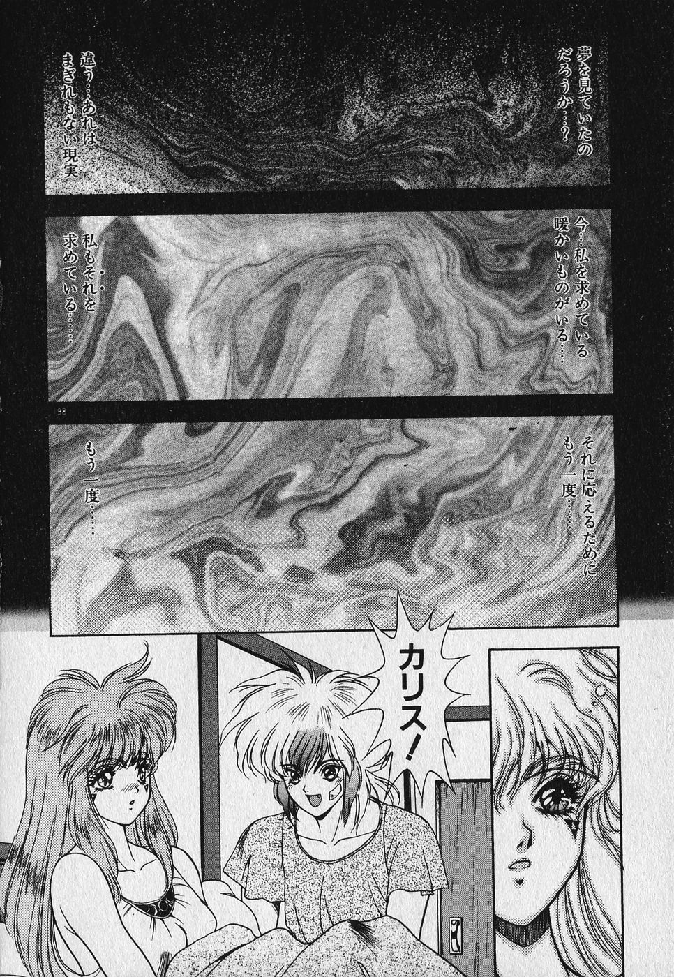 Heart Kimetene! - Page 200