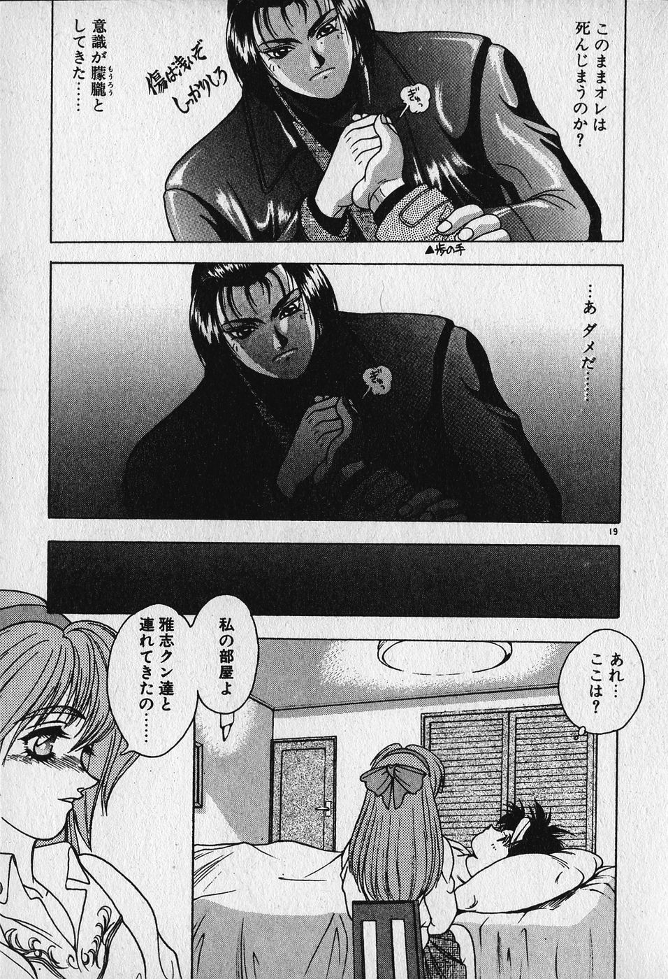 Heart Kimetene! - Page 21