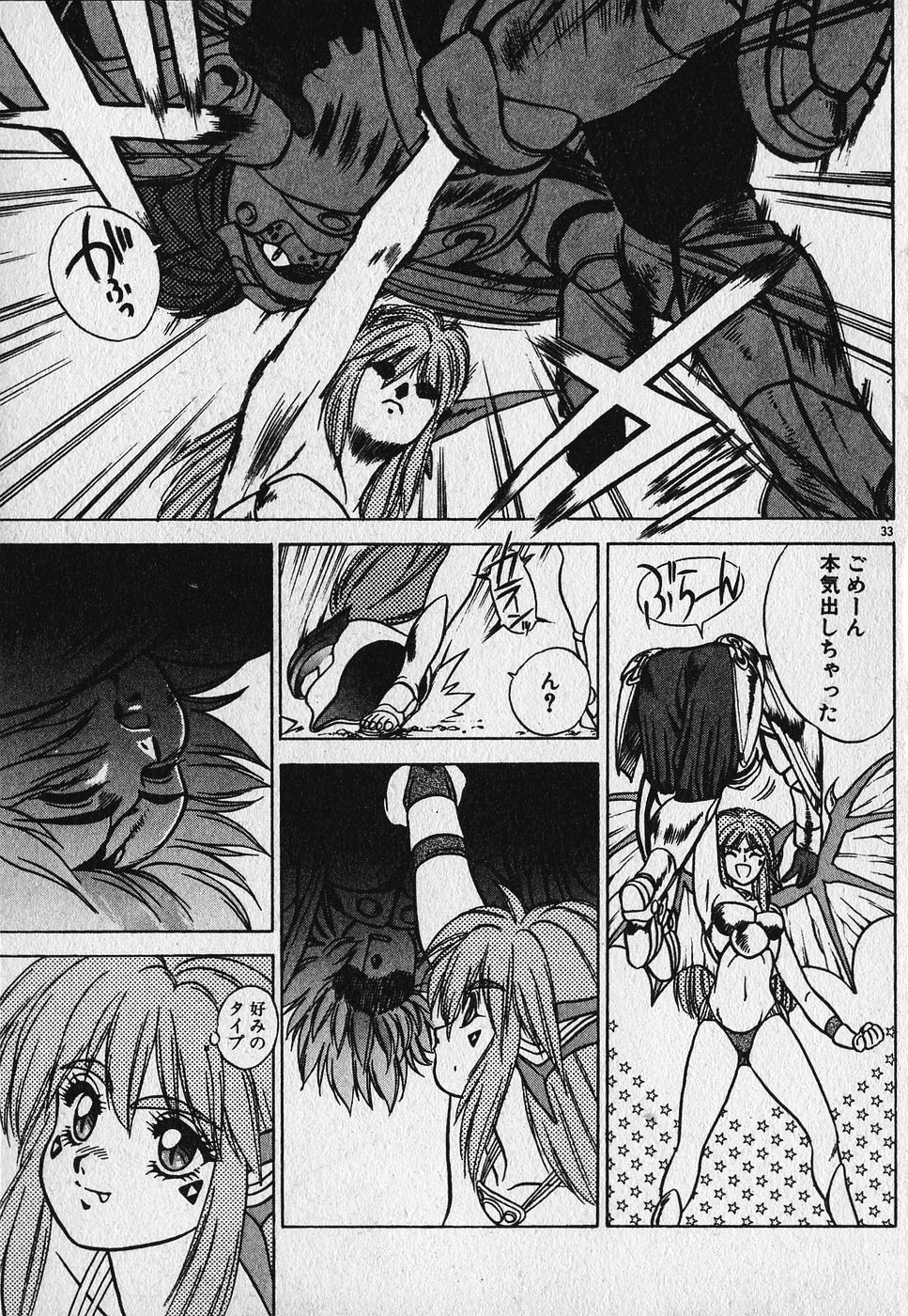 Heart Kimetene! - Page 34
