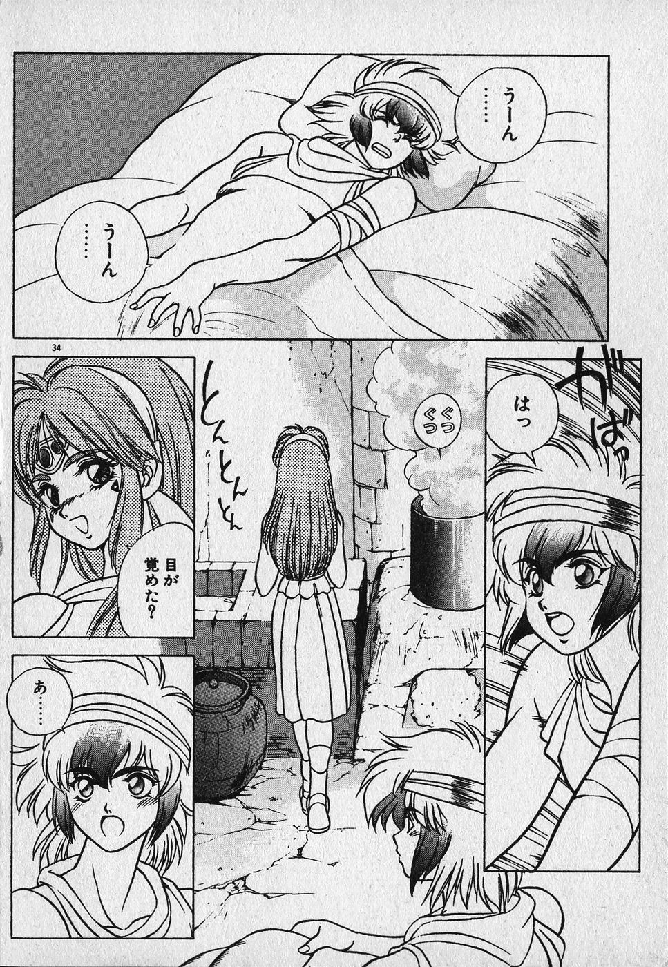 Heart Kimetene! - Page 36