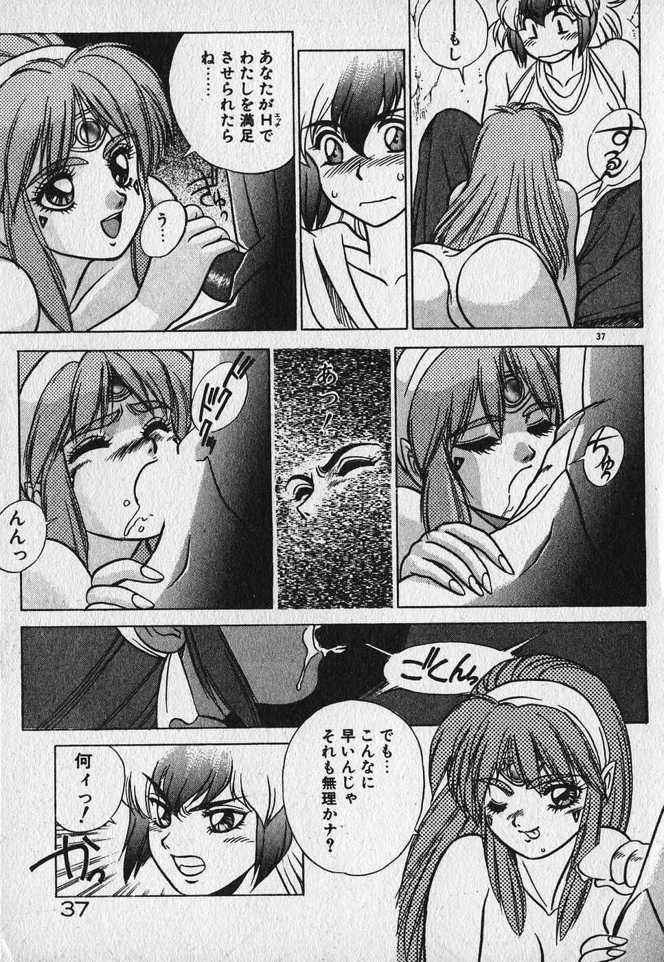 Heart Kimetene! - Page 38