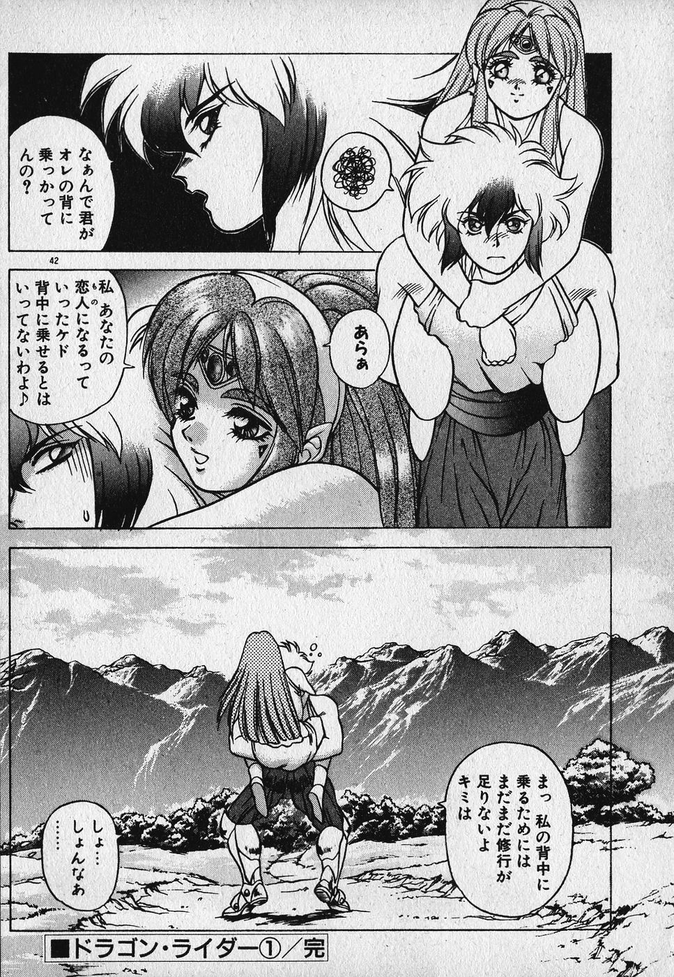 Heart Kimetene! - Page 44