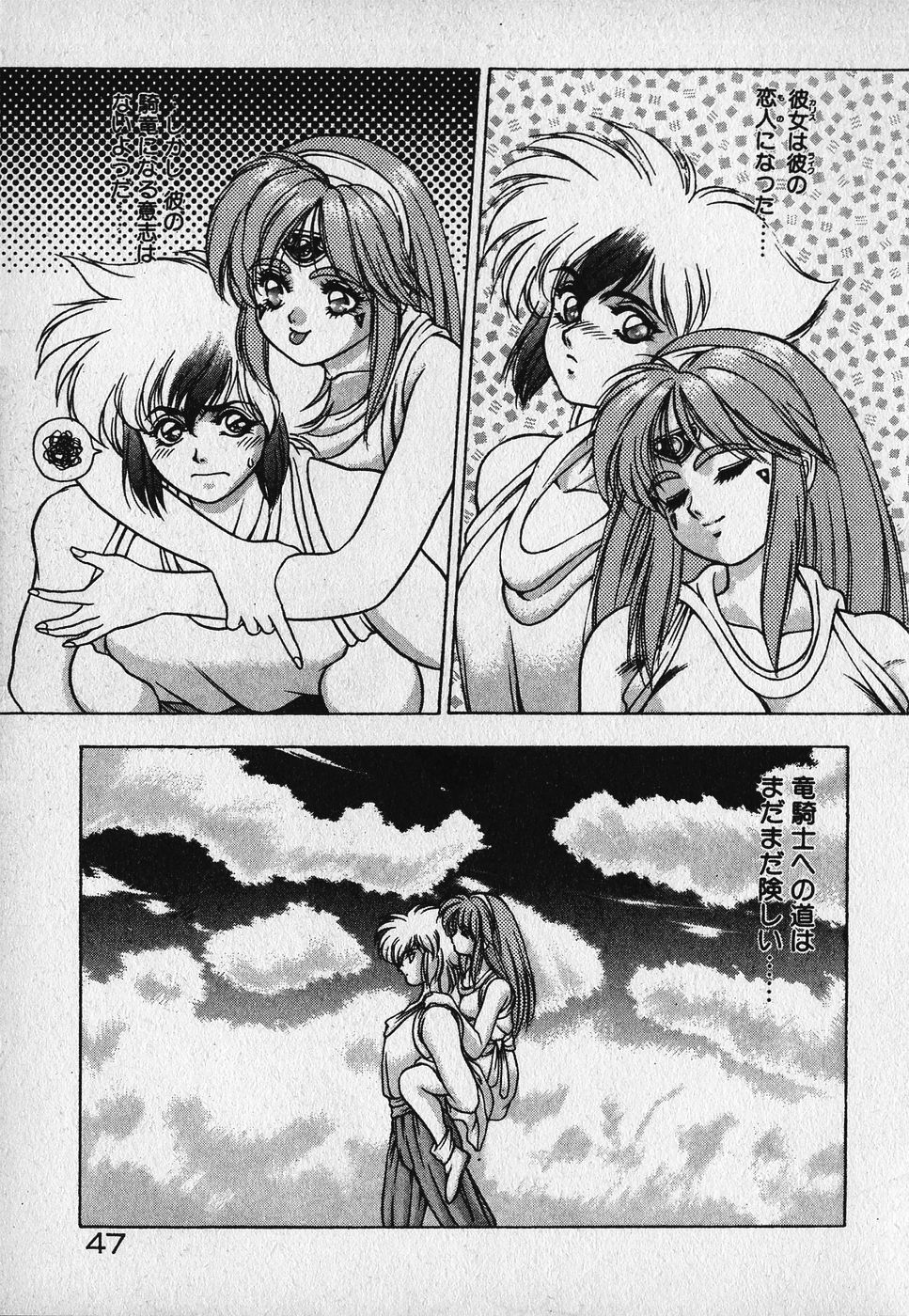 Heart Kimetene! - Page 51