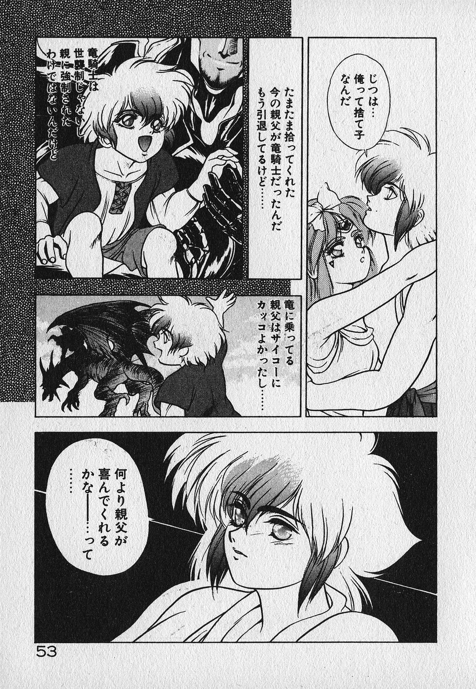 Heart Kimetene! - Page 54
