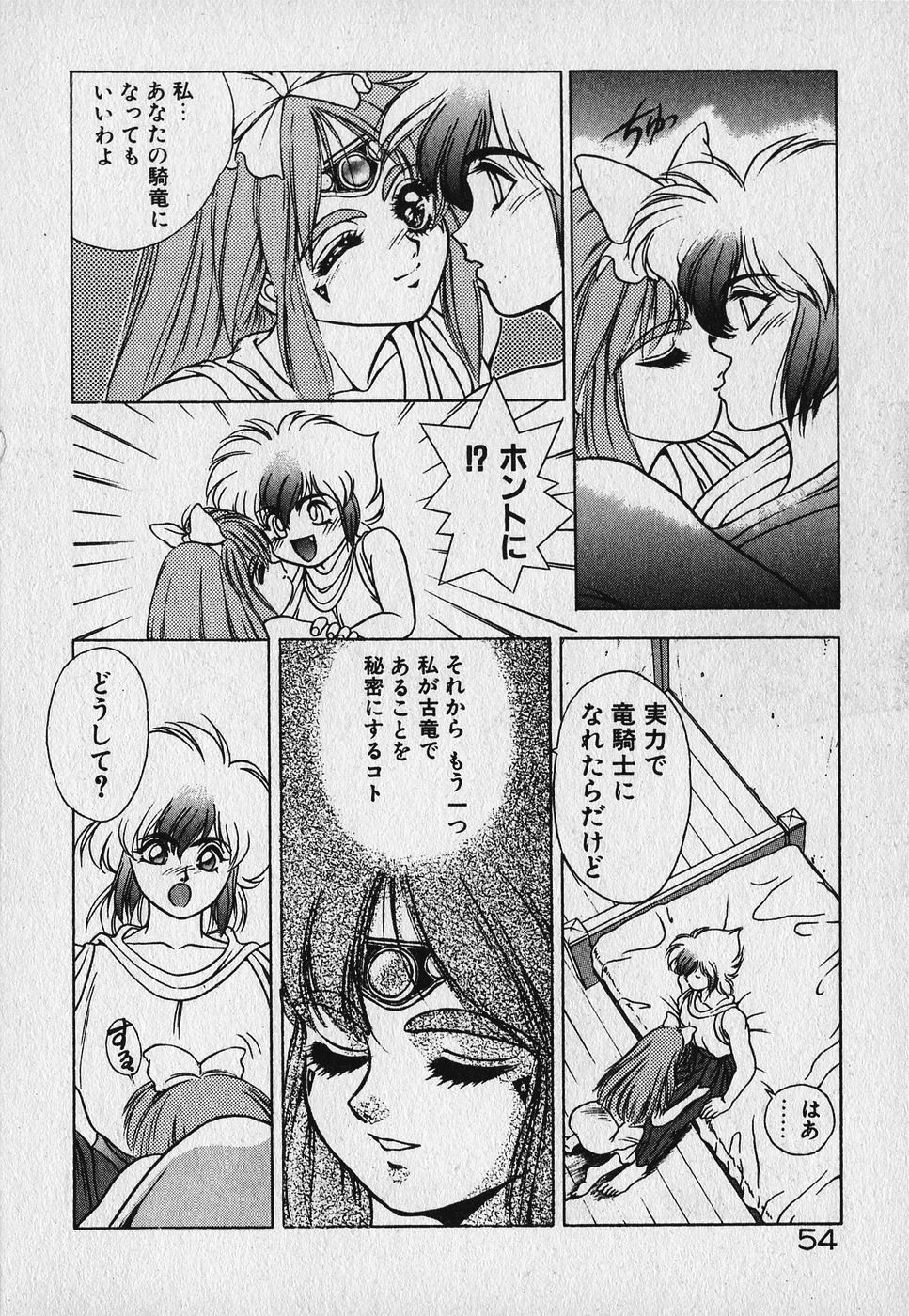Heart Kimetene! - Page 56