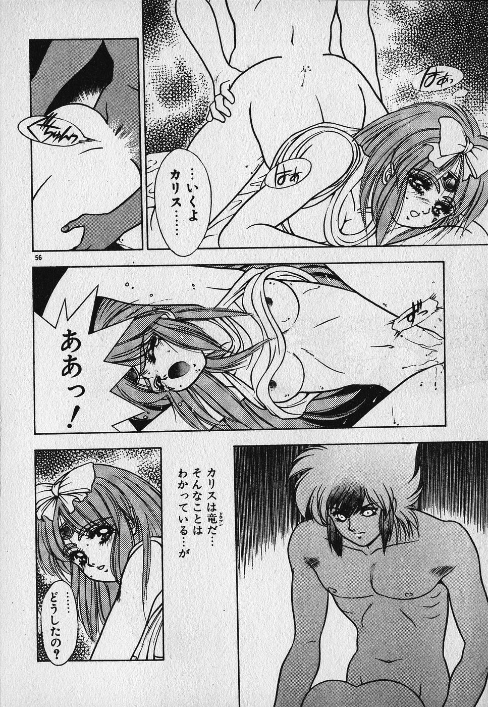 Heart Kimetene! - Page 57