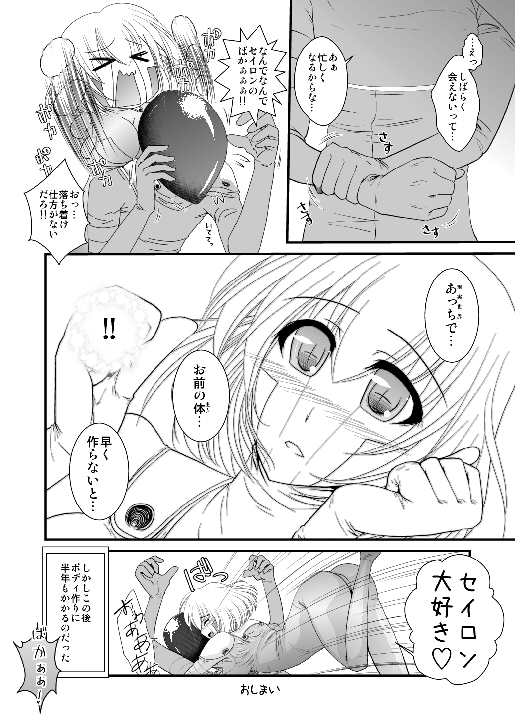 アルゴリズム - Page 16